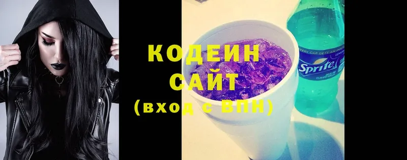 Кодеиновый сироп Lean напиток Lean (лин)  Кизляр 